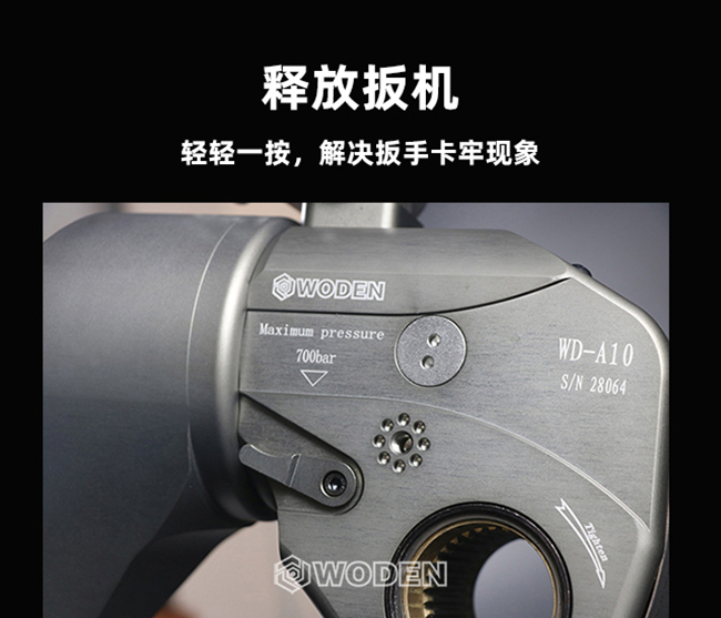 用手掰動釋放扳機，解決液壓扳手卡住故障
